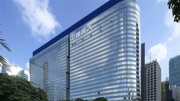 恒大最新動態(tài)更新