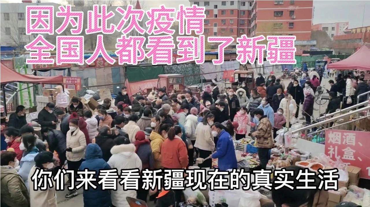 新疆疫情下的獨(dú)特小店魅力，隱秘小巷中的故事