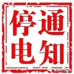 大理停電最新通知詳解，全面指南與步驟解析（初學者與進階用戶必看）