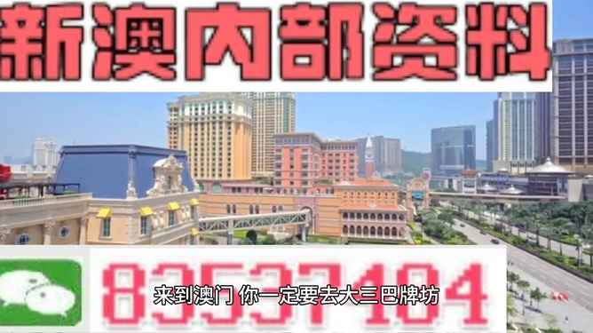 新澳門最精準正最精準,搜集決策資料_傳達版22.718