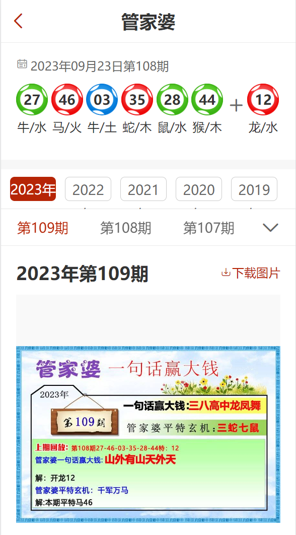 新澳門精準資料大全管家婆料,定性解析明確評估_懸浮版38.453