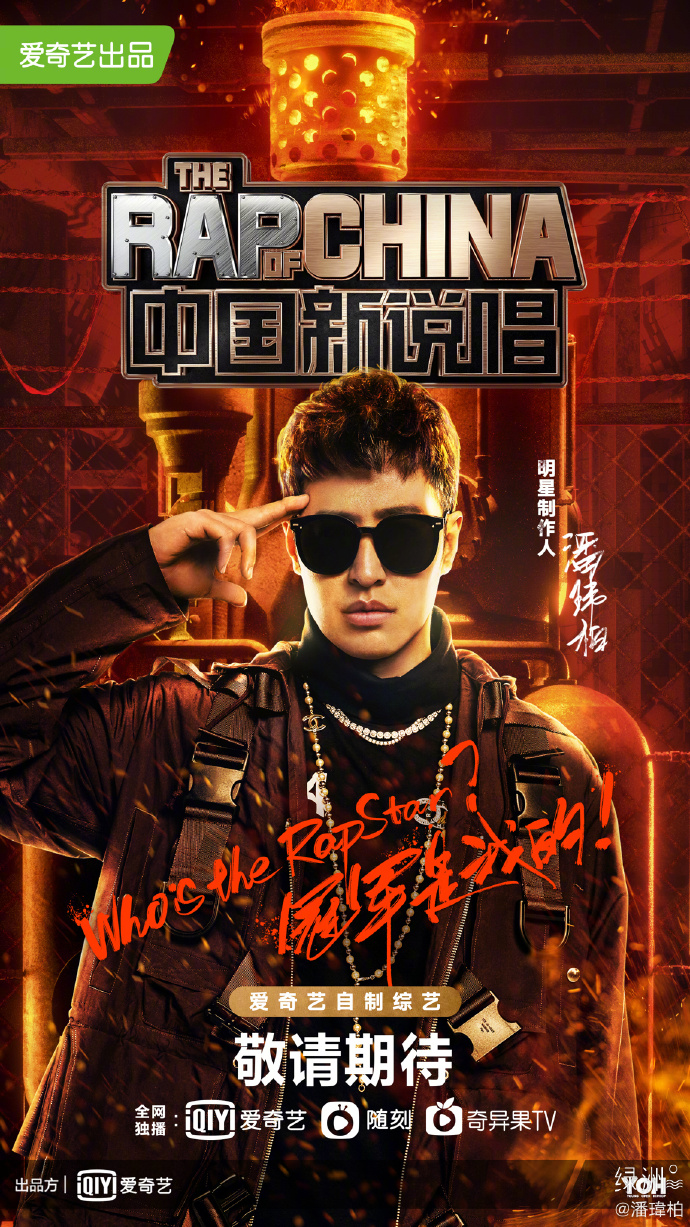 中國(guó)新說(shuō)唱最新資料深度探討與探討分享會(huì)