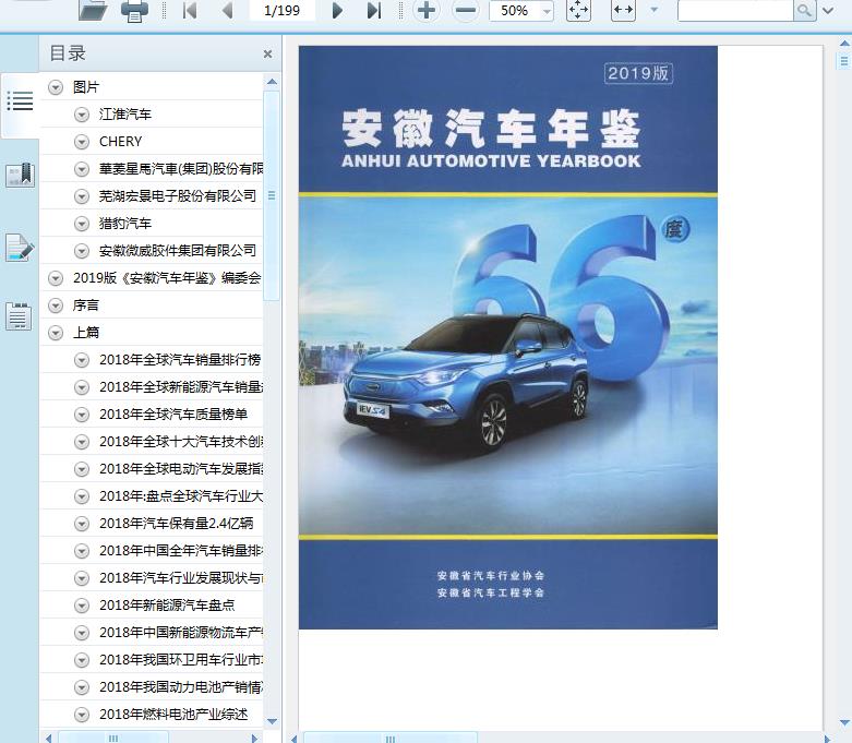 2024新奧正版資料四不像,專業(yè)解讀方案實施_極致版67.245
