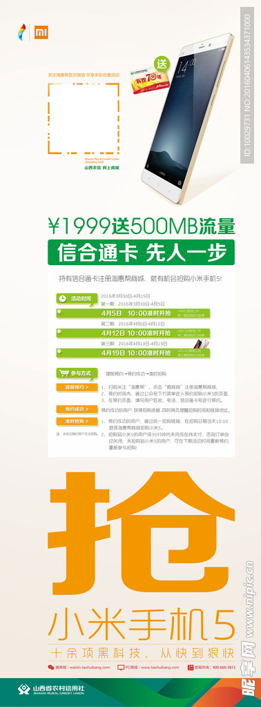 新奧精準資料免費提供630期,全面設計實施_采購版20.104