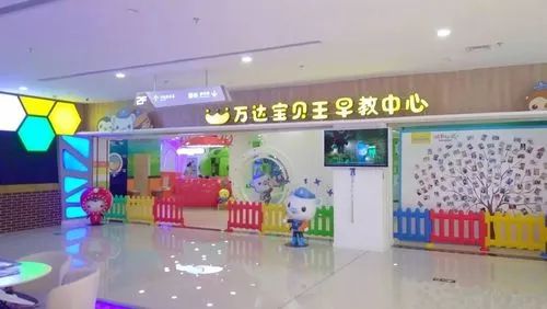 寶貝王早教最新論述及動態(tài)解析