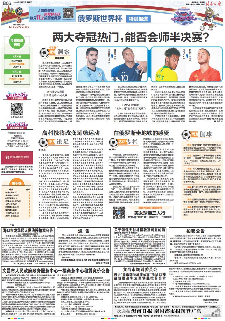 世界杯新聞最新動(dòng)態(tài)更新