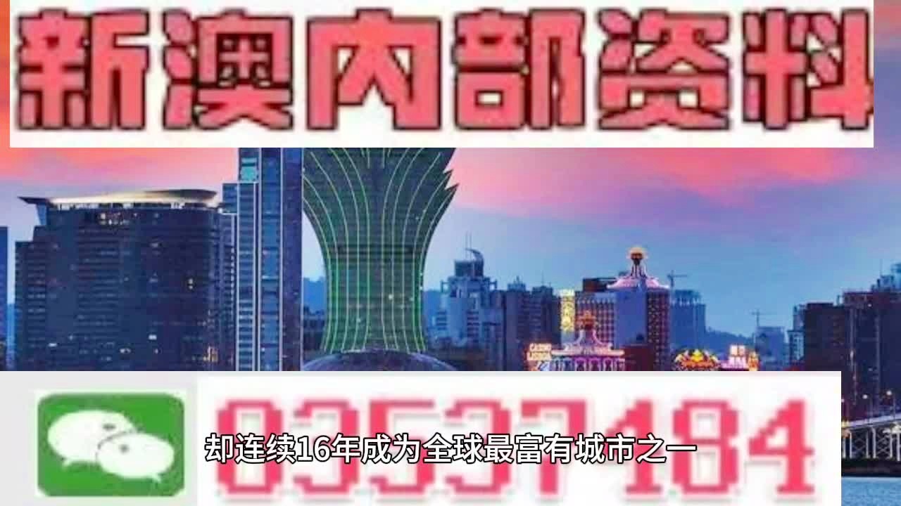 2024澳門六開彩免費(fèi)精準(zhǔn),策略規(guī)劃_共享版31.777