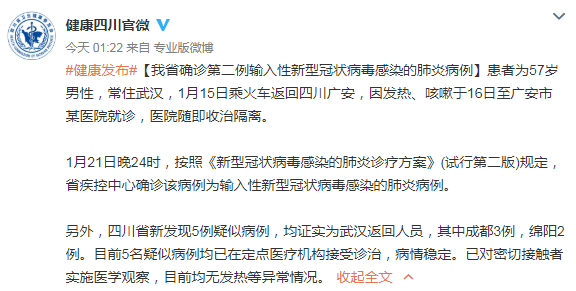 最新全國(guó)確診肺炎病例下的自然美景探索之旅