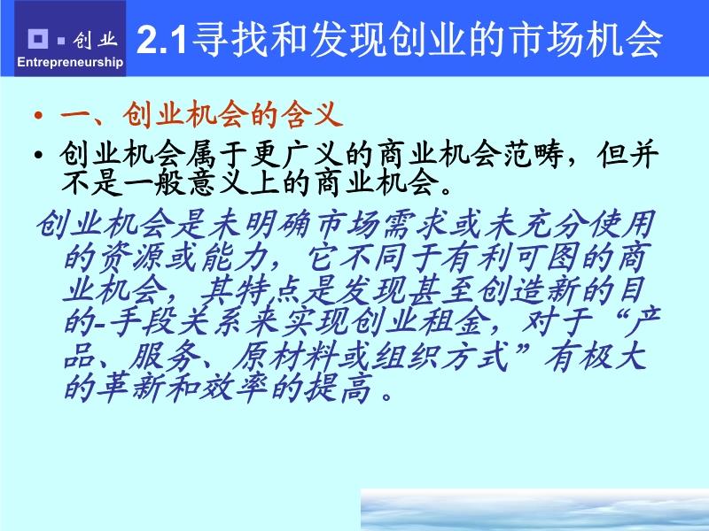 2012年創(chuàng)業(yè)新機遇,2012年創(chuàng)業(yè)新機遇