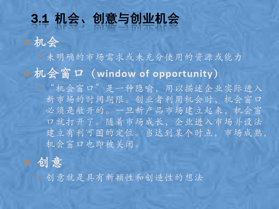 2012年創(chuàng)業(yè)新機(jī)遇,2012年創(chuàng)業(yè)新機(jī)遇