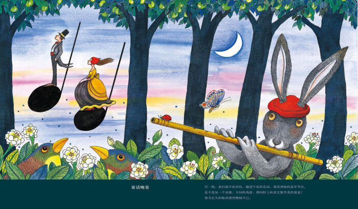 幾米最新作品，夢(mèng)幻探險(xiǎn)之旅重磅來(lái)襲！