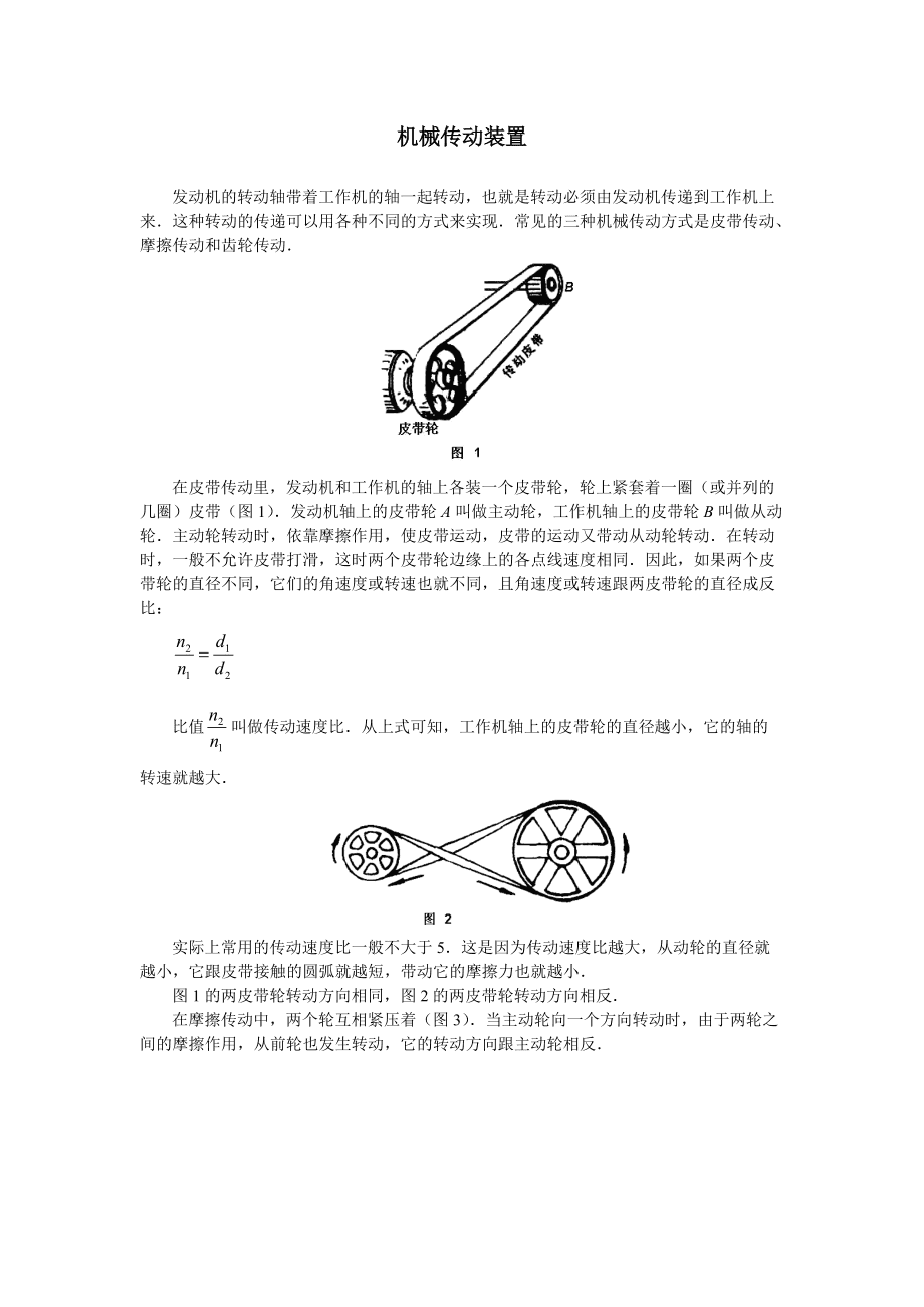 引領(lǐng)工業(yè)革新的核心動(dòng)力，最新傳動(dòng)裝置介紹與突破