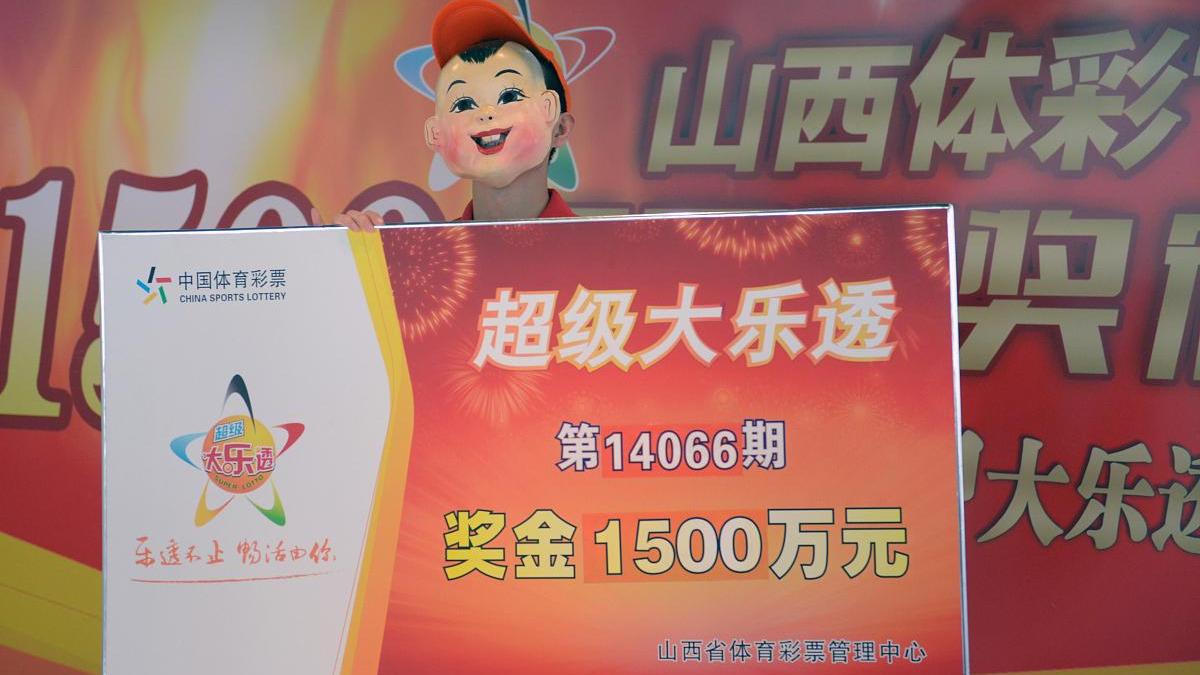 彩票開獎(jiǎng)結(jié)果公布