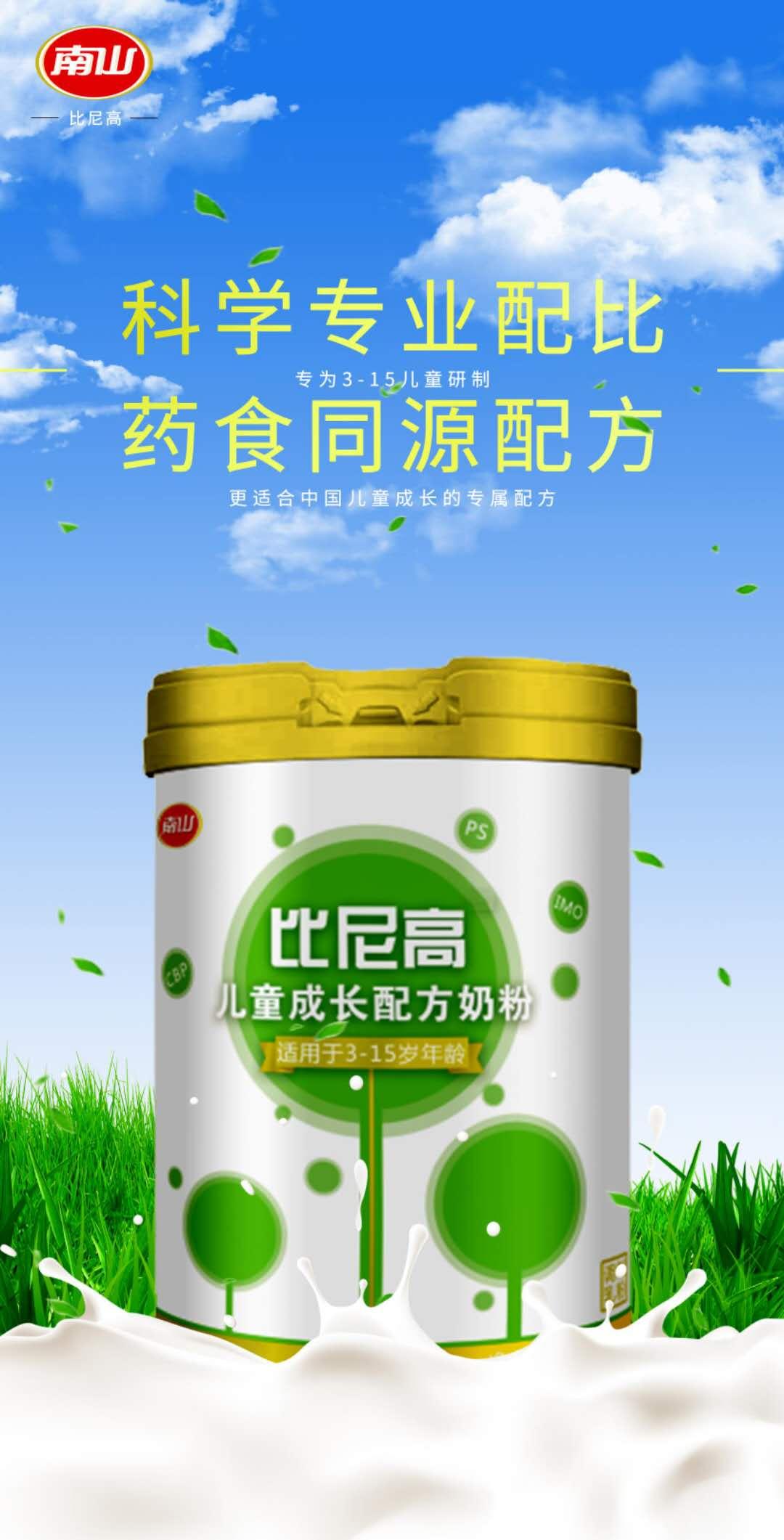 南山奶粉最新動態(tài)，品質(zhì)之巔，行業(yè)之光閃耀未來