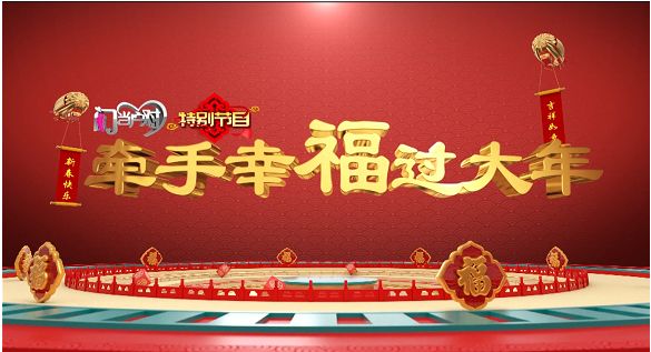 黑龍江衛(wèi)視門當戶對最新一期，緣分天定，真情綻放之夜??