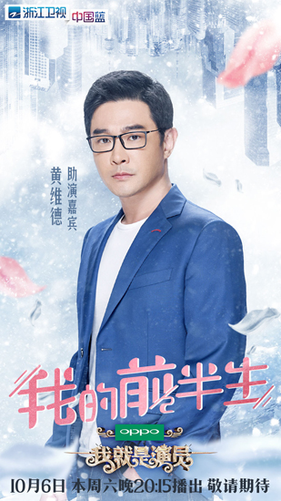 我就是演員,我就是演員