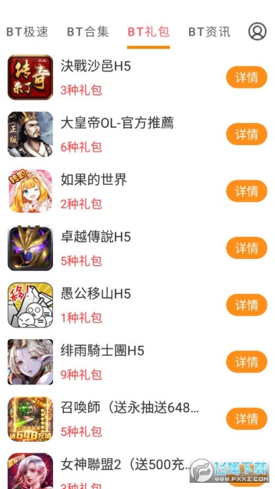 探索BT最新版本的強大功能與未來發(fā)展趨勢