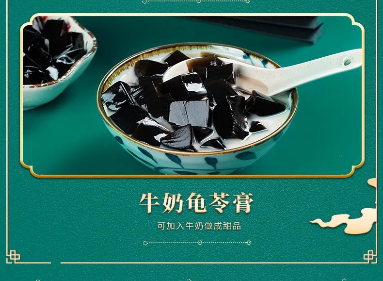 新品首發(fā)上市，科技革新下的龜苓膏新時(shí)代體驗(yàn)