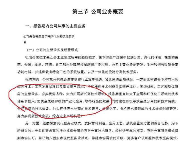 深度剖析，錸行情的背景、事件與地位