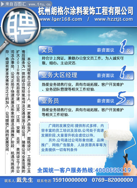廣州油漆主管招聘，探尋自然美景與色彩之美的寧靜之旅