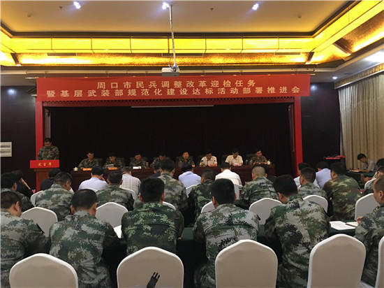 縣武裝部改革動(dòng)態(tài)更新簡(jiǎn)報(bào)