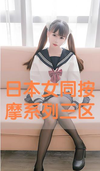 日韓按摩電影，深度解析與觀點(diǎn)論述