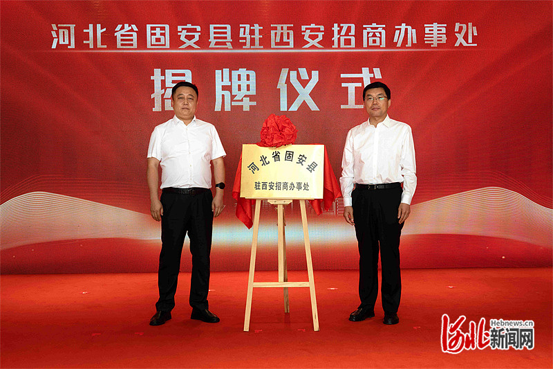 固安新聞，城市發(fā)展與民生改善同步前行最新報道