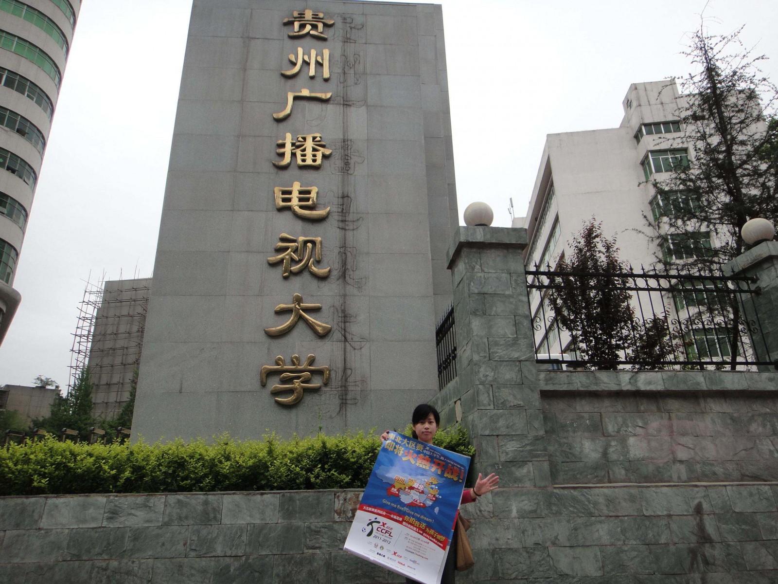 廣播電視大學(xué)概述與解析