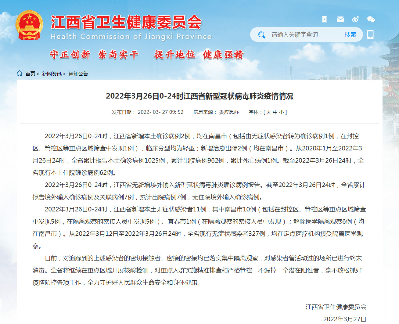 科技守護生活，疫情最新通報揭示最新進展與影響