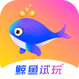 鯨魚寶最新版下載指南及攻略