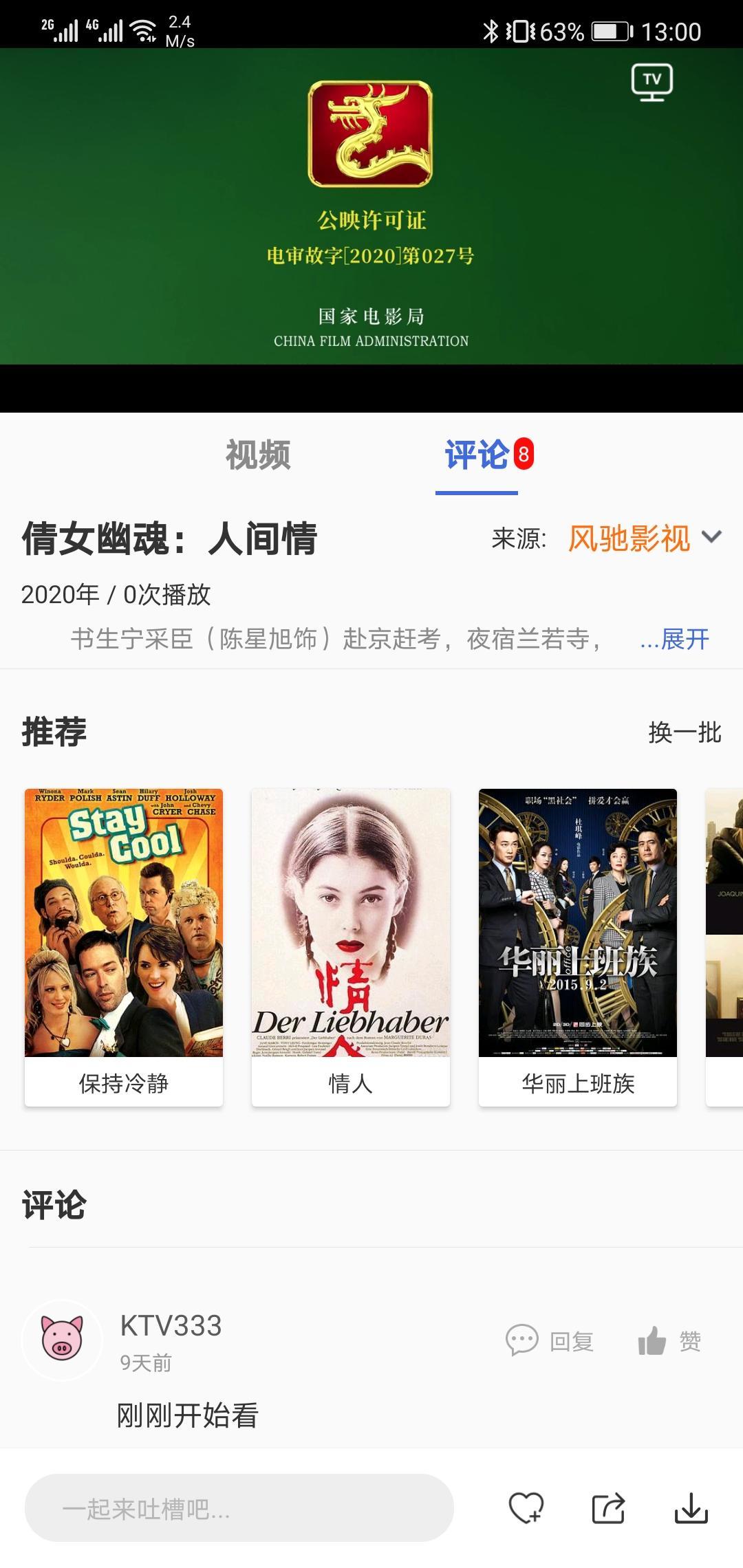 探索免費觀看VIP電影的寶藏網站