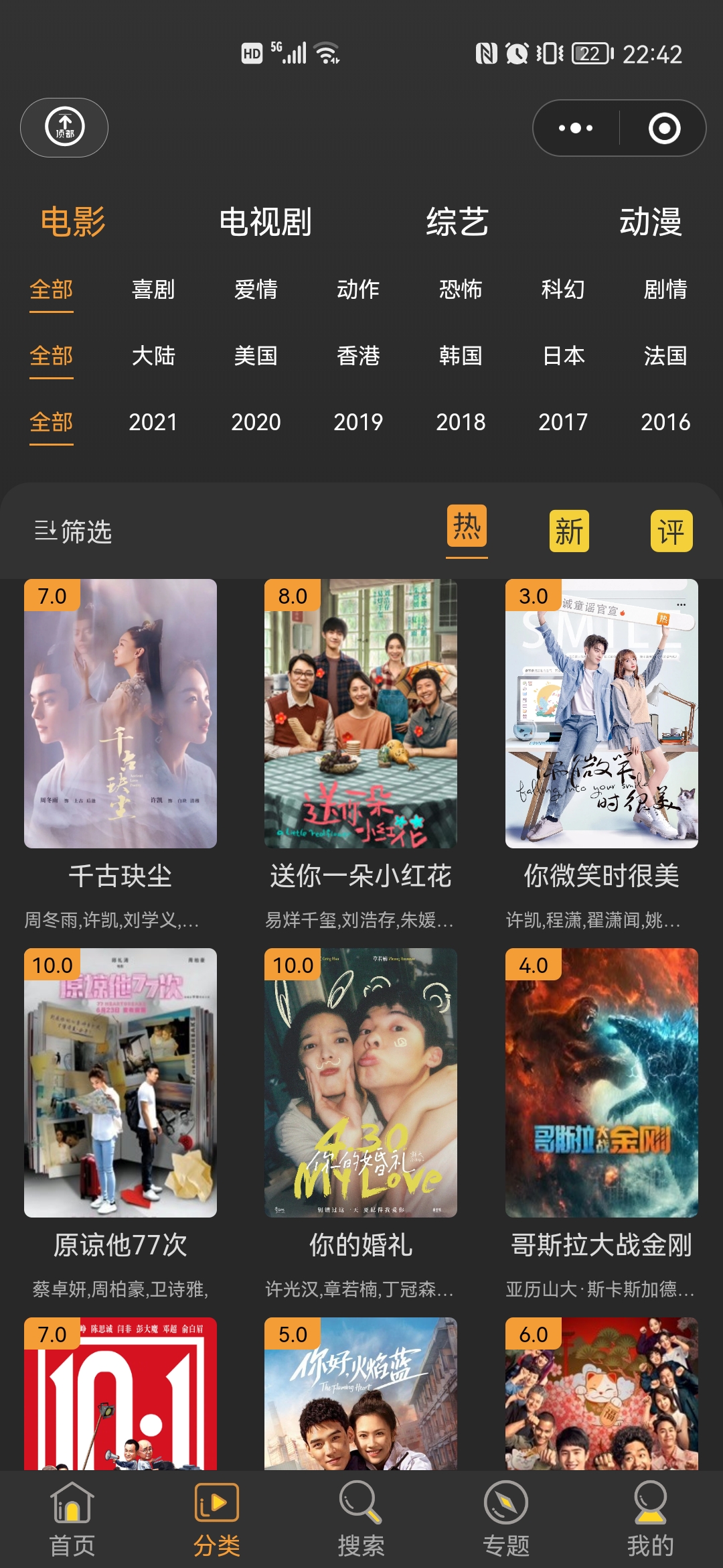 探索免費觀看VIP電影的寶藏網站