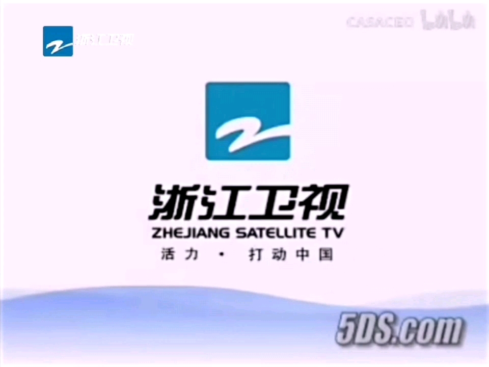 浙江電視臺科技前沿直播，重塑視聽盛宴