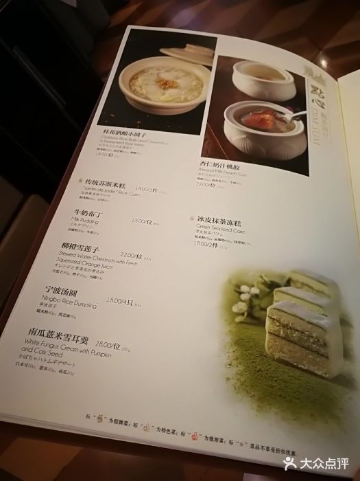 蘇浙匯菜單更新，探索美食新篇章，嘗鮮之旅啟程