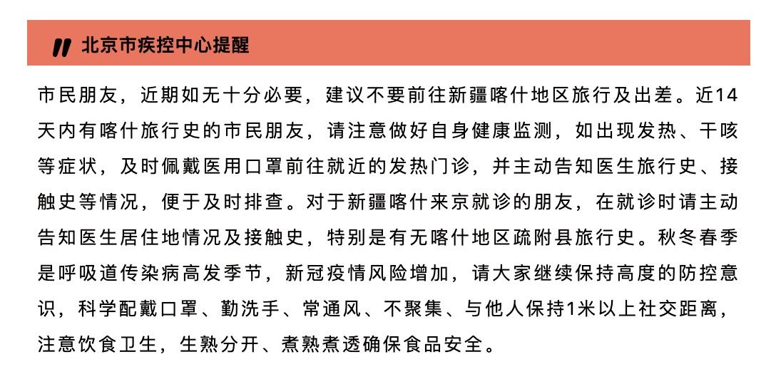 喀什疫情動態(tài)，眾志成城，共同抗擊疫情