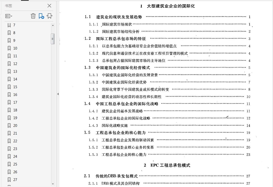 最新電子書推薦，探索自然美景之旅，追尋內(nèi)心的平和與喜悅
