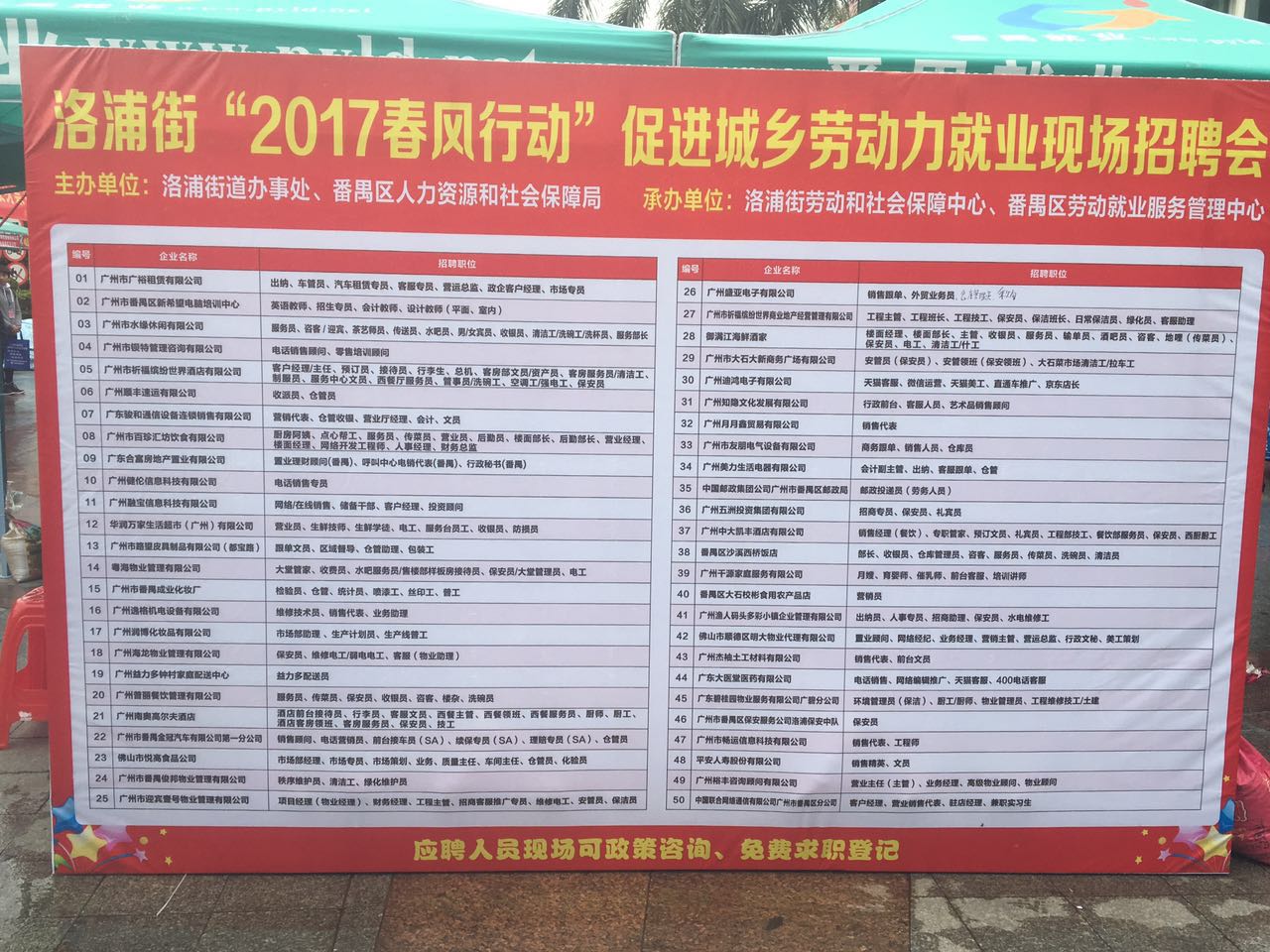廣州番禺南村招聘網最新招聘信息，小巷深處的獨特小店等你來探索！