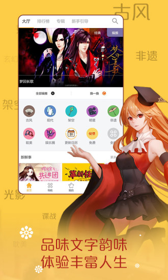 橙光游戲最新破解版，自然美景的心靈探索之旅