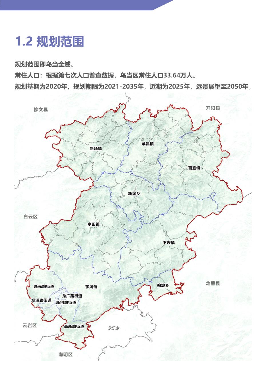 烏當(dāng)區(qū)政府最新規(guī)劃揭曉，塑造未來城市的宏偉藍(lán)圖