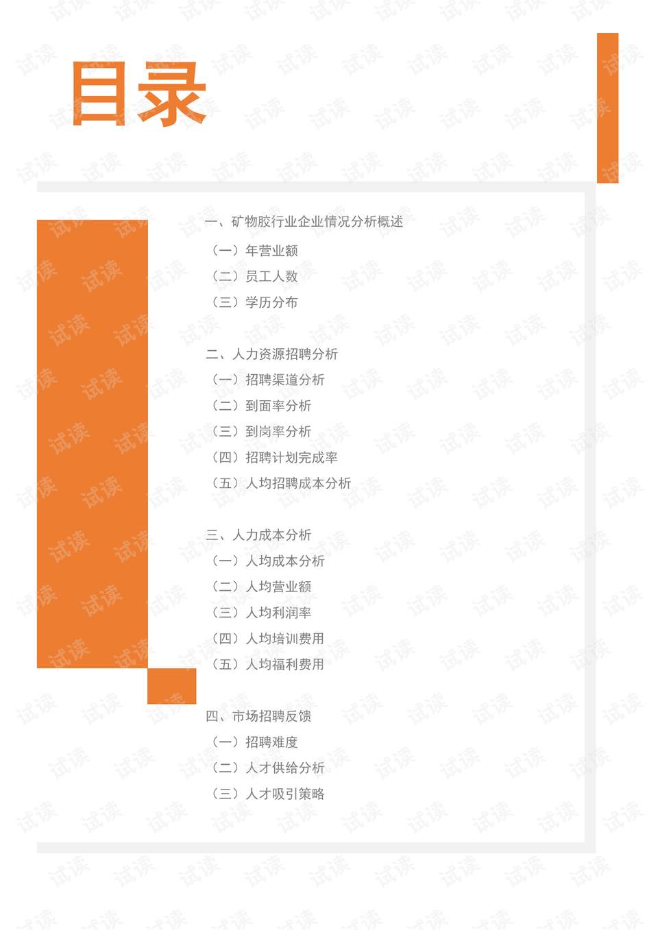 礦物化驗分析，探尋未知世界的鑰匙——最新招聘啟事，誠邀英才共筑夢想之旅