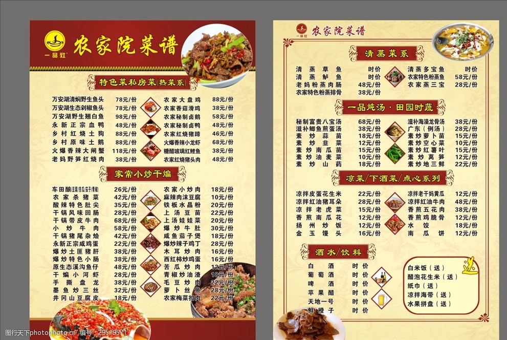 探索自然美景的味蕾之旅，最新農(nóng)家菜館名字大全匯總