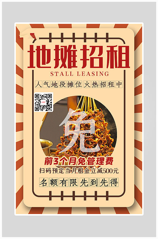 2025燒烤招租最新動(dòng)態(tài)，行業(yè)繁榮背后的挑戰(zhàn)與機(jī)遇