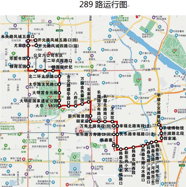 西安929路公交車最新路線，串聯(lián)友情與愛的線路