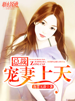 總裁寵妻獨(dú)特風(fēng)情，甜蜜故事與巷弄深處的深情連結(jié)