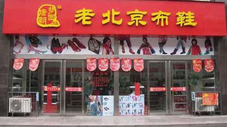 北京修鞋店最新轉(zhuǎn)讓信息??