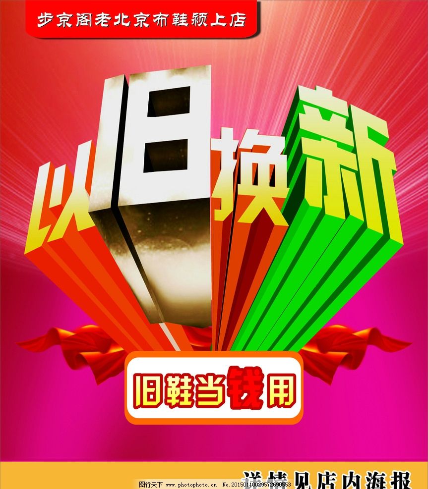 北京修鞋店最新轉(zhuǎn)讓信息??