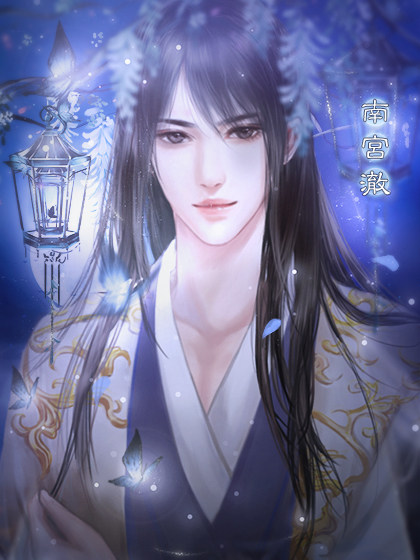 蘇唯一與南宮少?zèng)Q的世界探索最新進(jìn)展