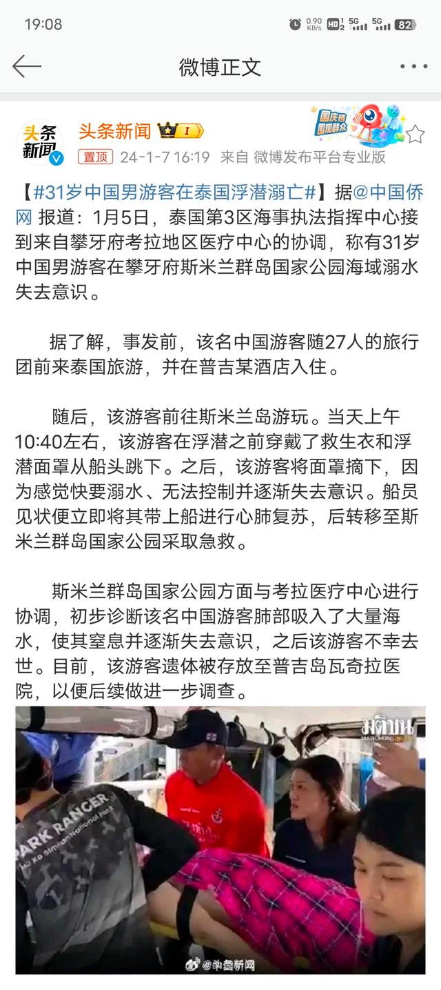 中國游客泰國溺水最新情況及探索泰國小巷獨(dú)特小店