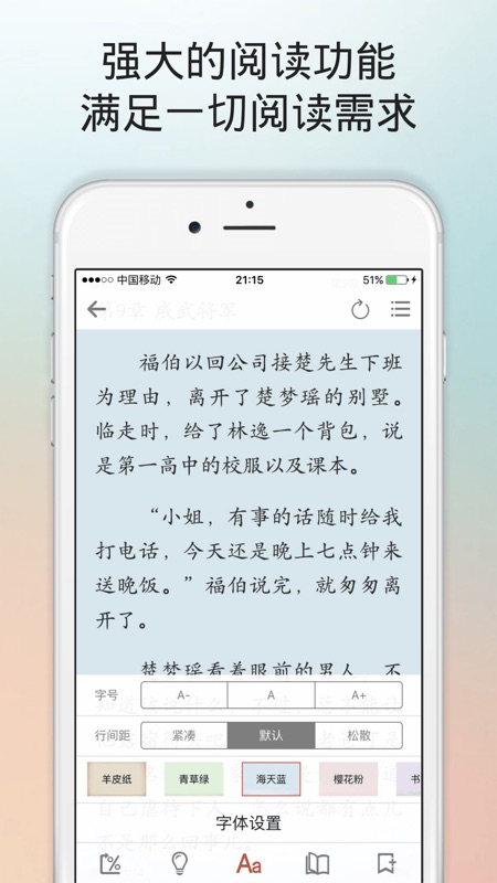 最新免費(fèi)小說閱讀器，自信與成就感的源泉