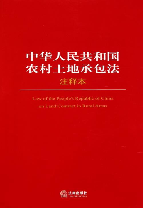 國家承包土地最新政策解析及指南